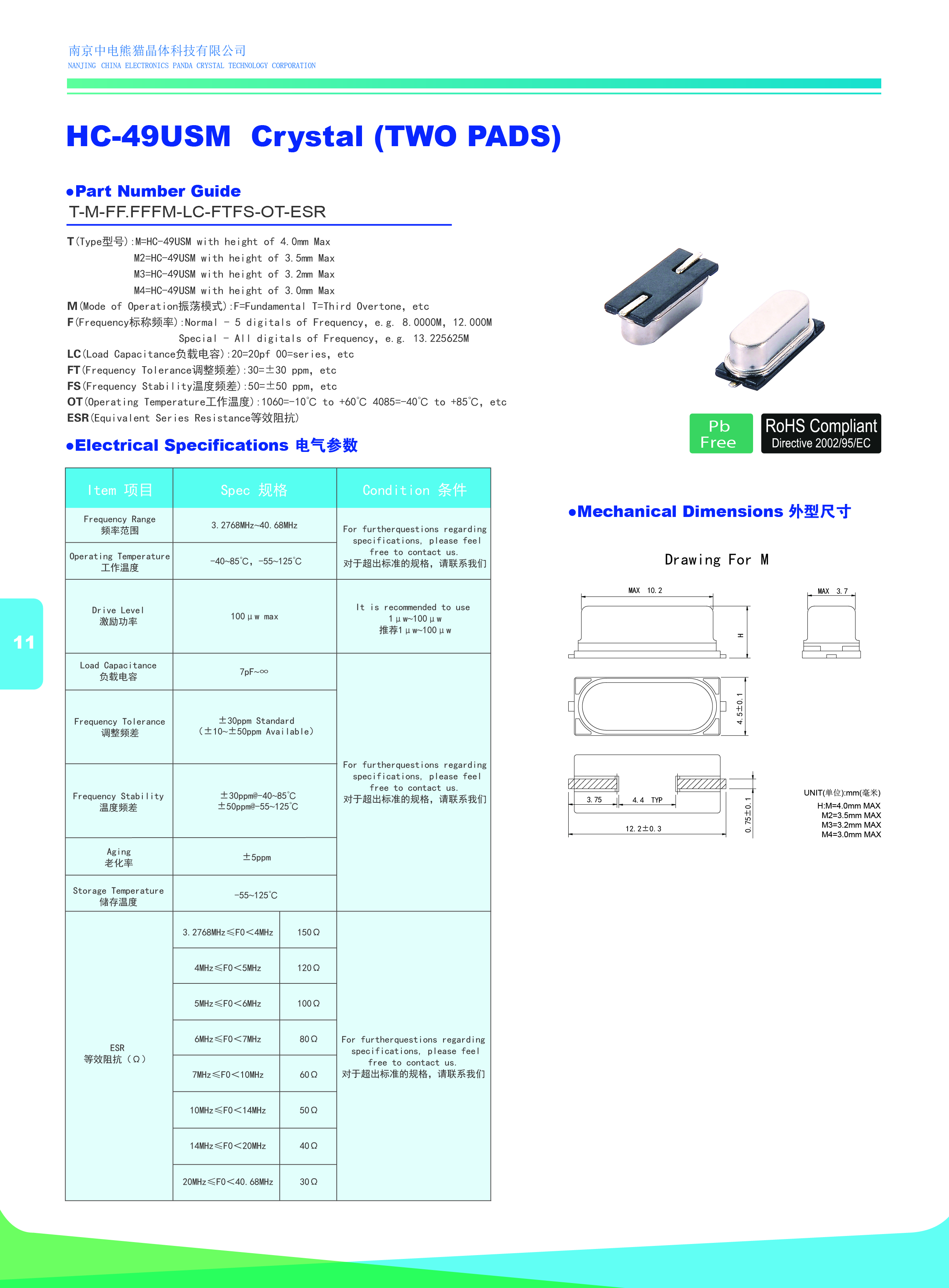 49USM Crystal (two pads) Specification Sheet