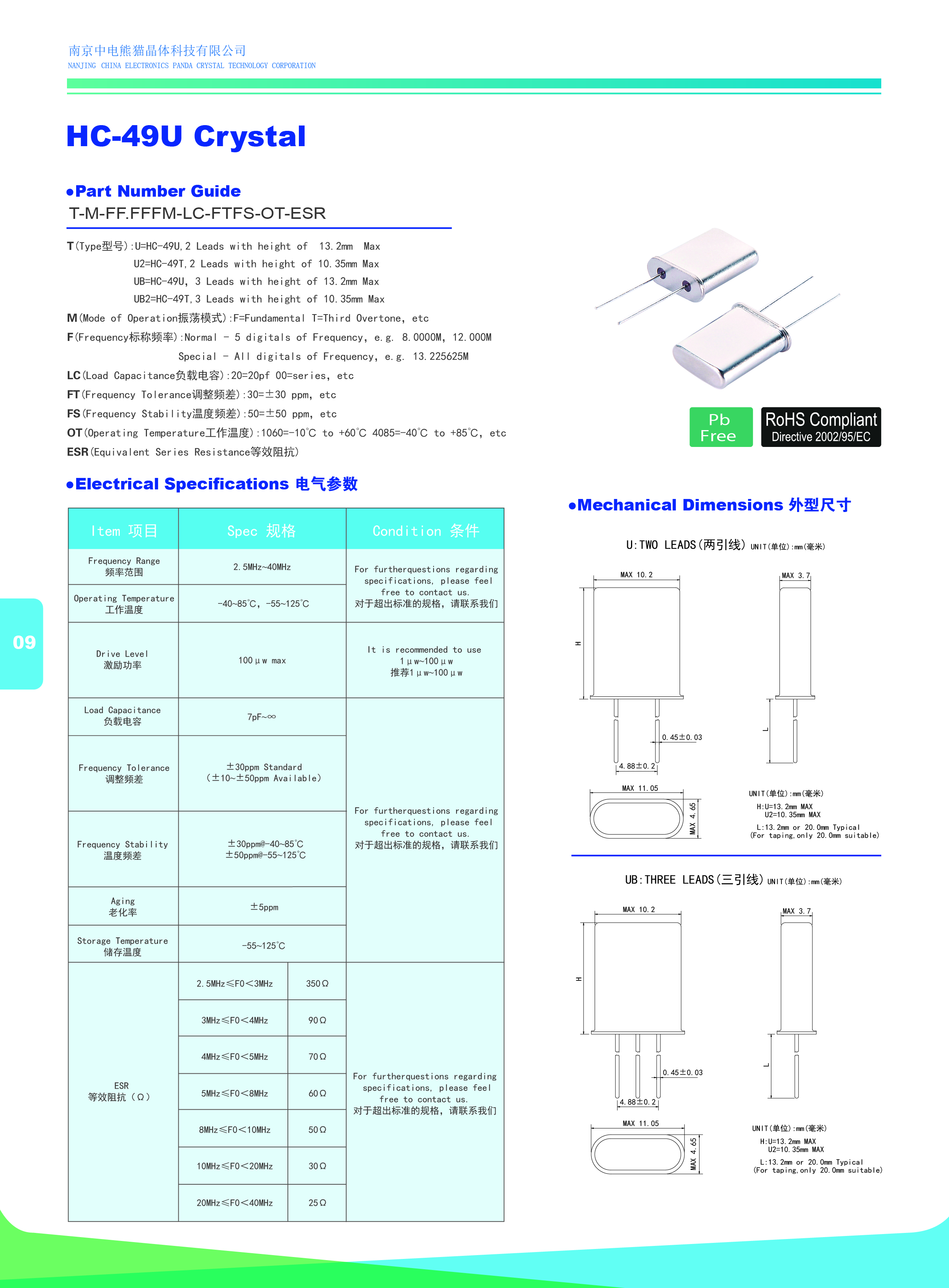 HC-49U Crystal Specification Sheet